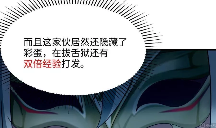 我在地府开后宫,第12话 鬼潮,第18张